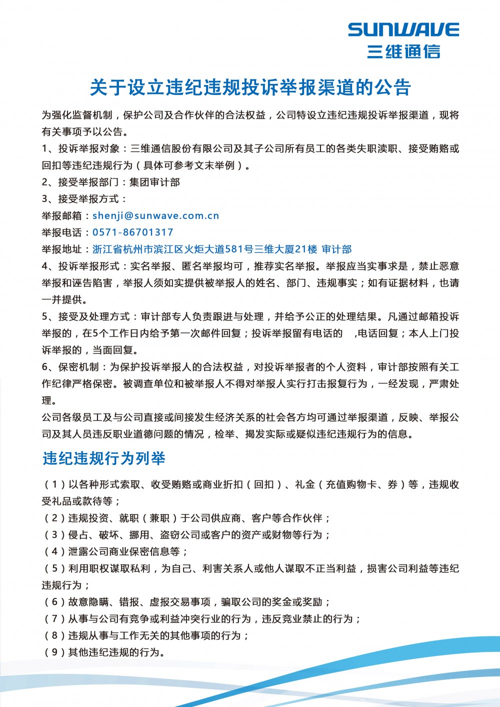 龙8-long8(国际)唯一官方网站