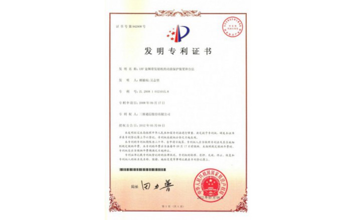 编号ZZ01138--H9-55?UHF宽频带发射机的功放保唬；；；ぷ爸煤鸵
